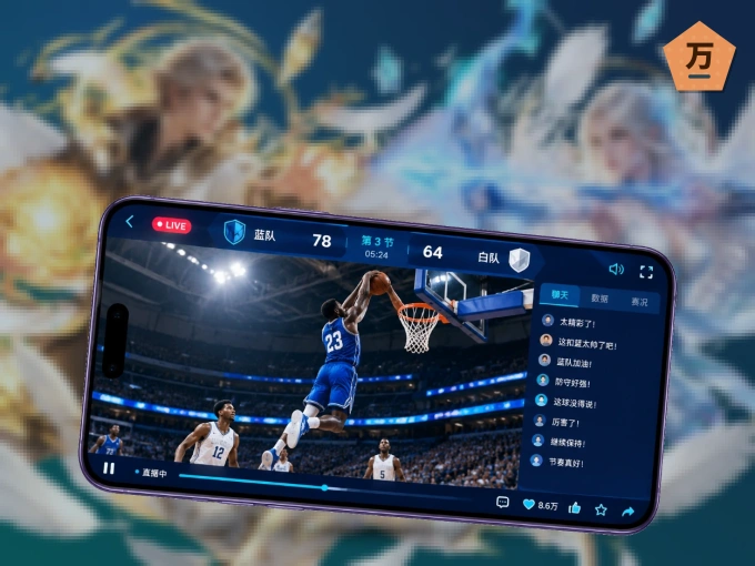 下载万博体育 APP，随时随地看比赛